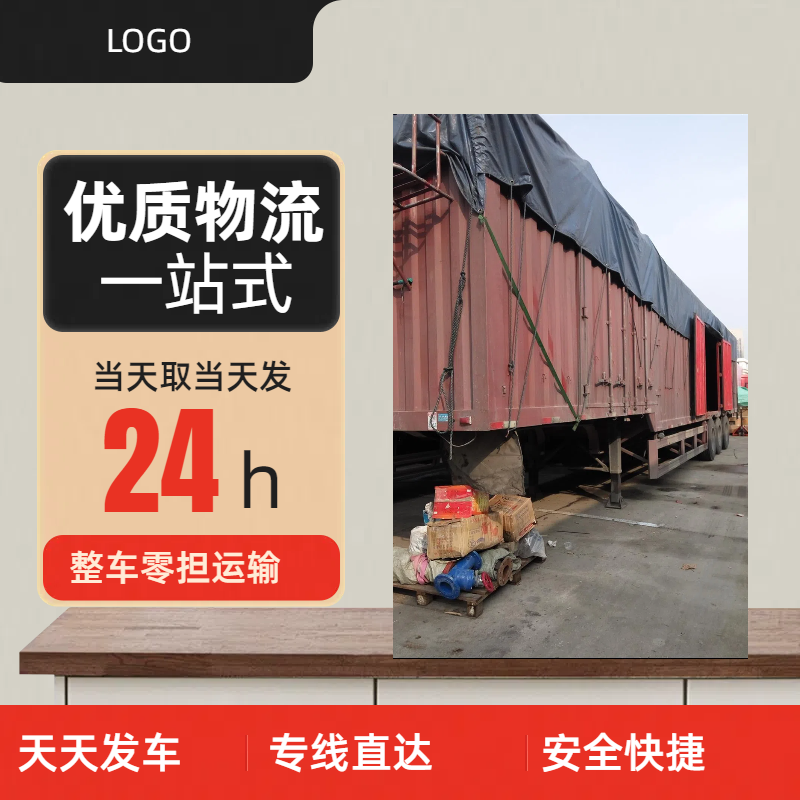 无锡到承德物流公司