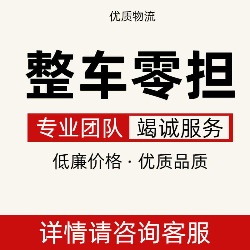 无锡到承德物流专线