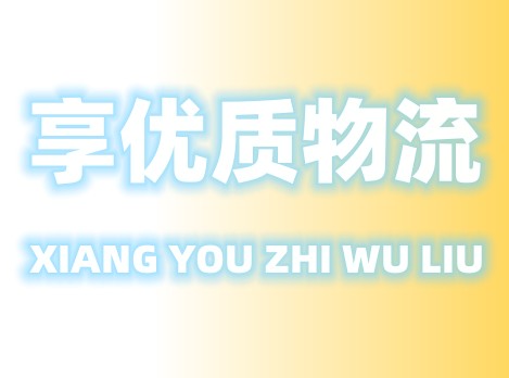 舟山到萍乡物流专线