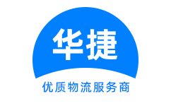 石家庄货运公司亿宝物流