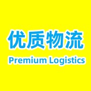 昆明到香港物流公司